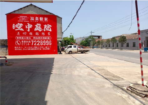 自贡墙体广告如何定价？