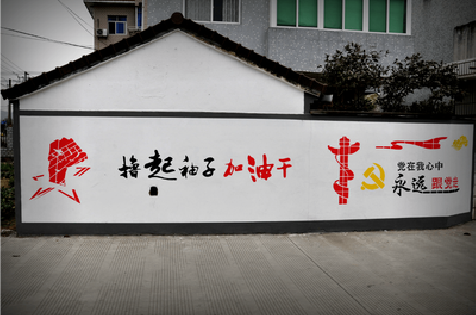 自贡乡村振兴墙体彩绘