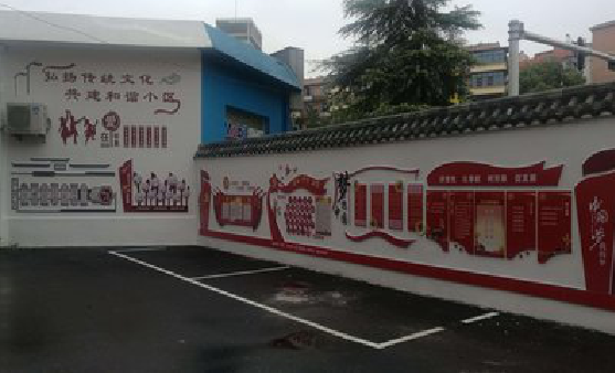 自贡社区文化墙的创意设计。