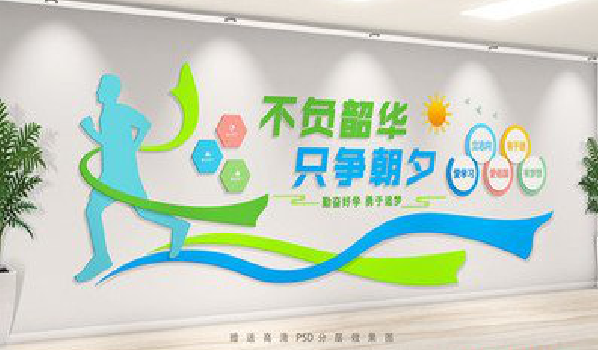 自贡校园室内文化墙如何设计?