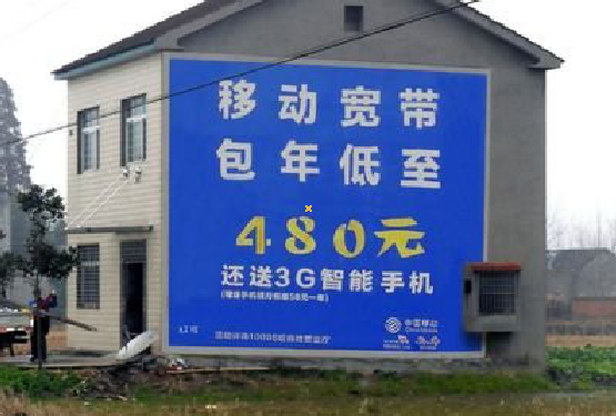 自贡怎么发布户外墙体广告？