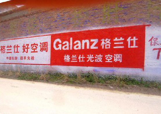 自贡墙体广告的价格影响因素有哪些？