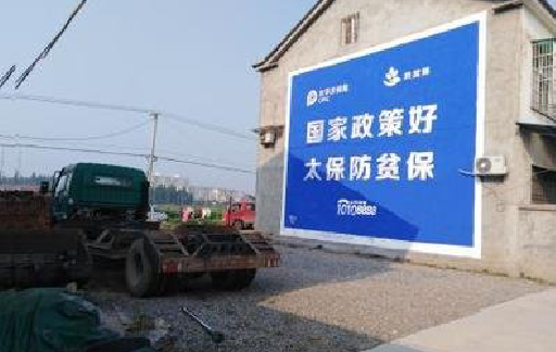 自贡在城镇刷墙体广告会有效果吗？