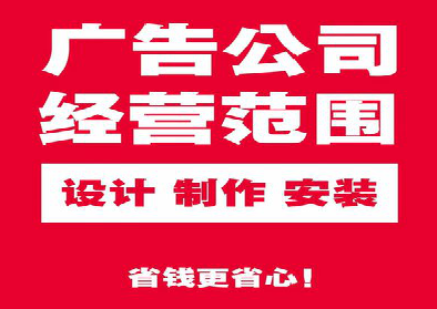 自贡广告制作有什么技巧？