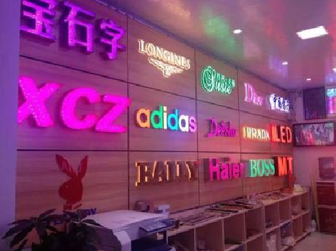 自贡七彩外露发光字的制作工艺。