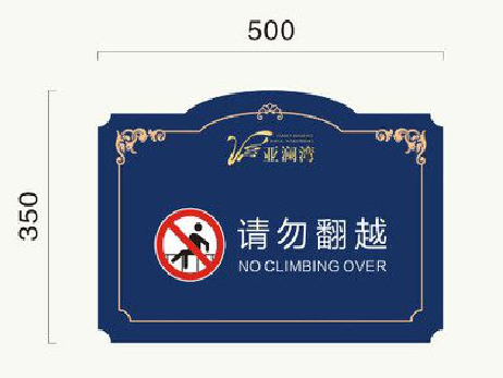 自贡在标牌设计中，如何满足客户需求？