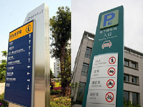 自贡导向标识的设计作用。