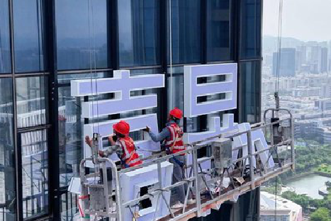 自贡玻璃上安装发光字怎么固定呢?