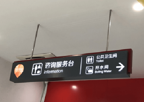 自贡商场标识牌如何和商场整体装修风格保持一致?