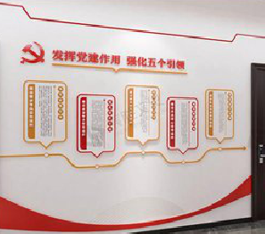 自贡党建文化墙设计方法有哪些?