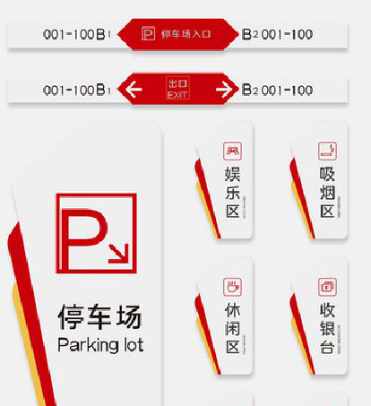 自贡商场标识系统规划管理。